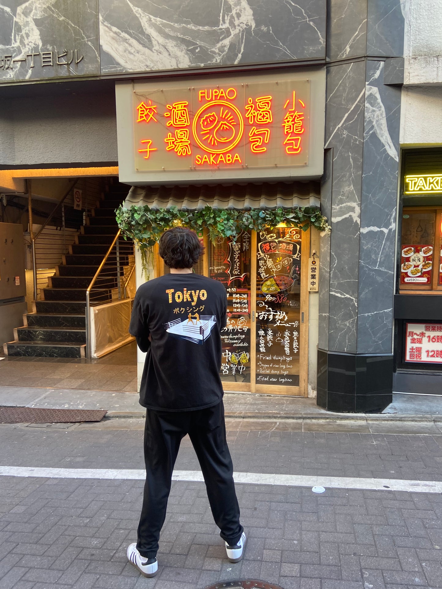 Tokyo Boxing T-Shirt